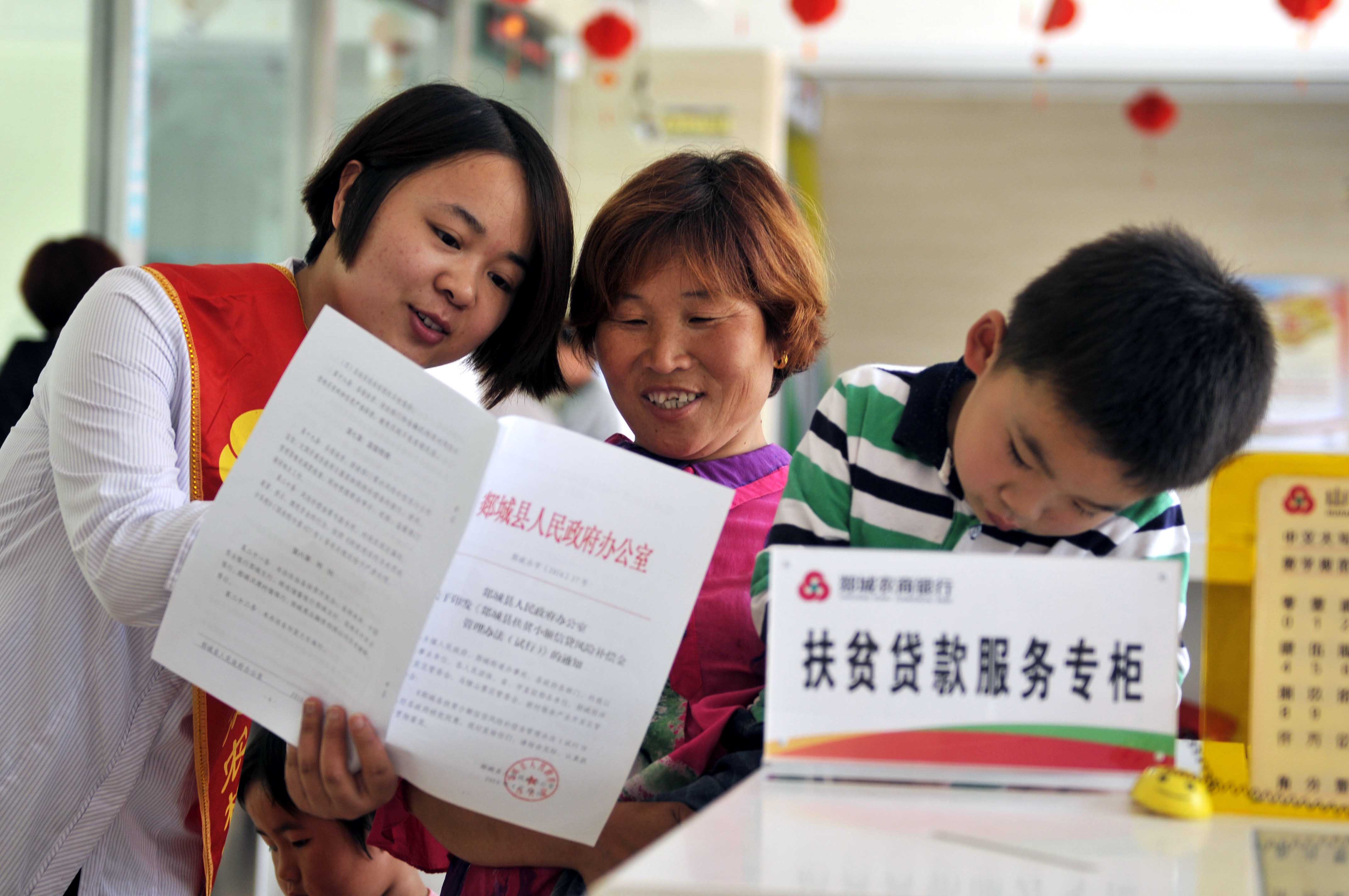 山东郯城县开通“扶贫贴息贷款绿色通道”_行业资讯_金农网