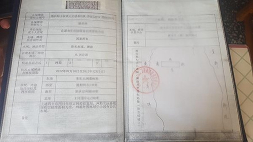 水域滩涂养殖证封面. 由宜都一养殖户提供